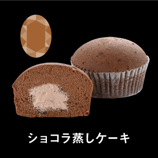 ショコラ蒸しケーキ