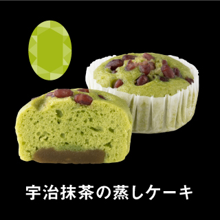 宇治抹茶の蒸しケーキ