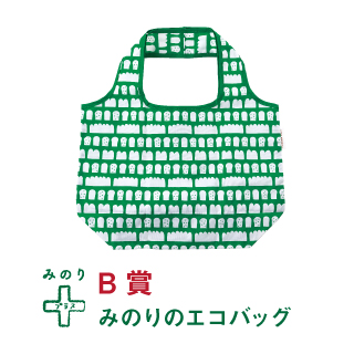 リトルマーメイドオリジナル「みのりのエコバッグ」