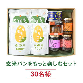 202408メルマガ企画プレゼント品