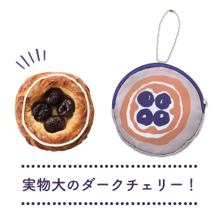 収納ポーチもほぼ実物大のダークチェリー！