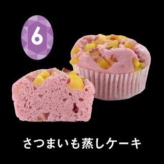 6さつまいも蒸しケーキ