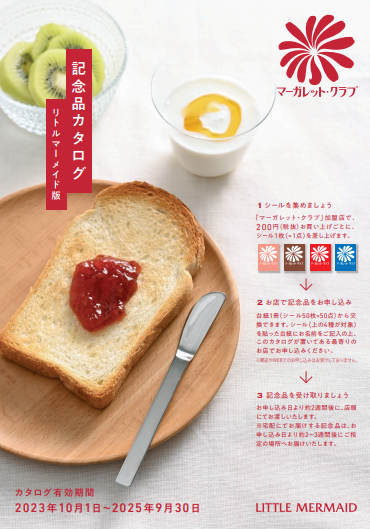 現行カタログ