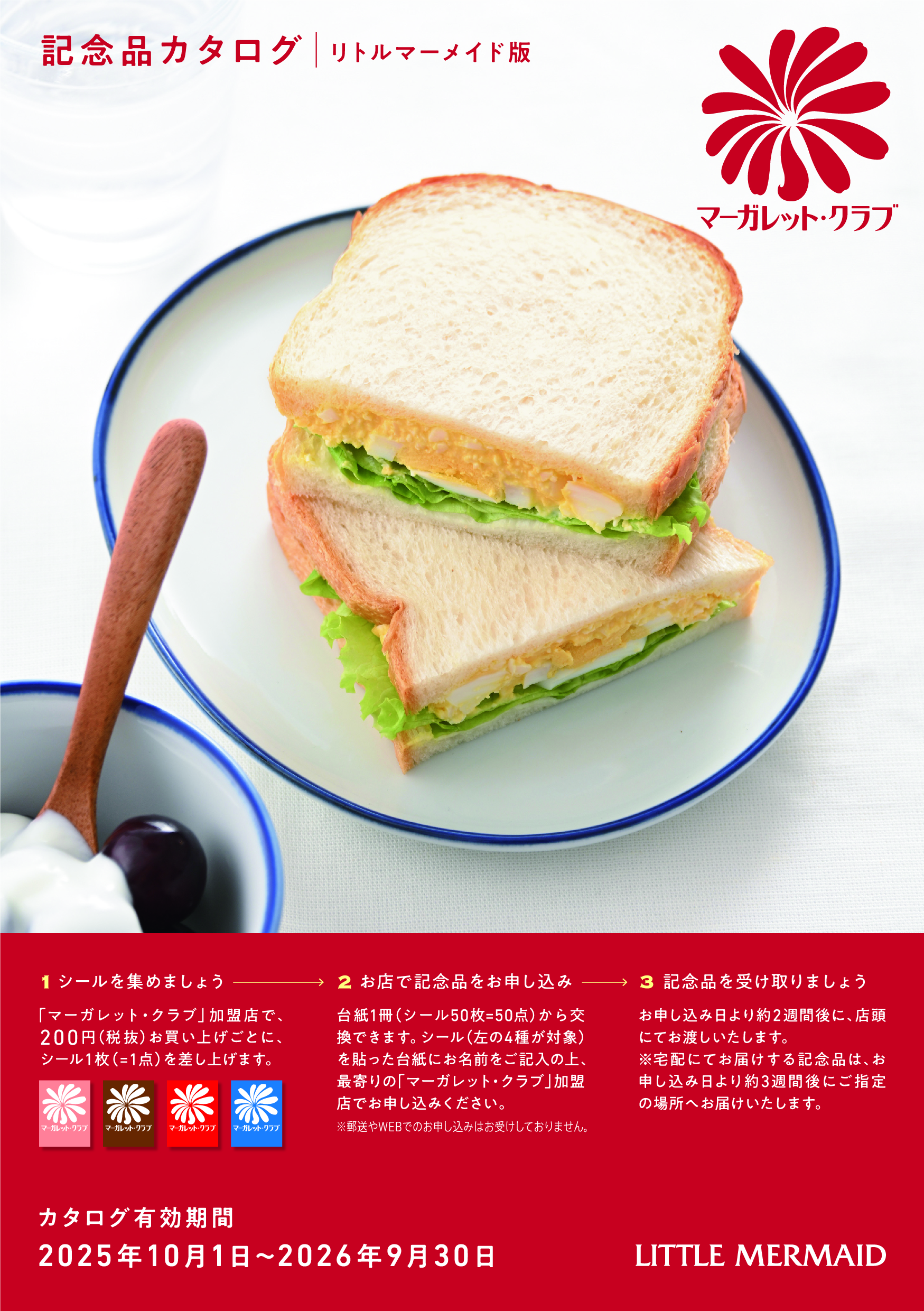 新カタログ