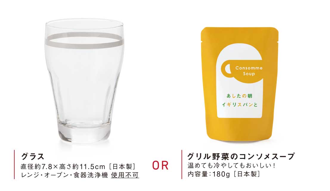 2018年7月〜9月のプレゼント
