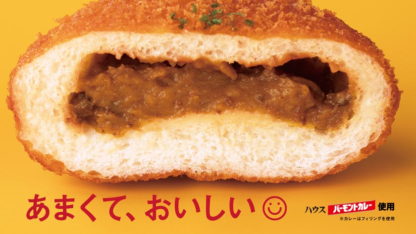 コクのマイルドカレーパン|リトルマーメイド LITTLE MERMAID / 焼きたてパンの店