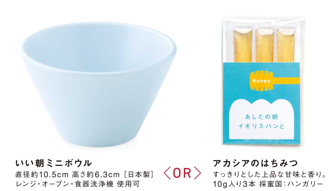 2019年10月〜12月のプレゼント
