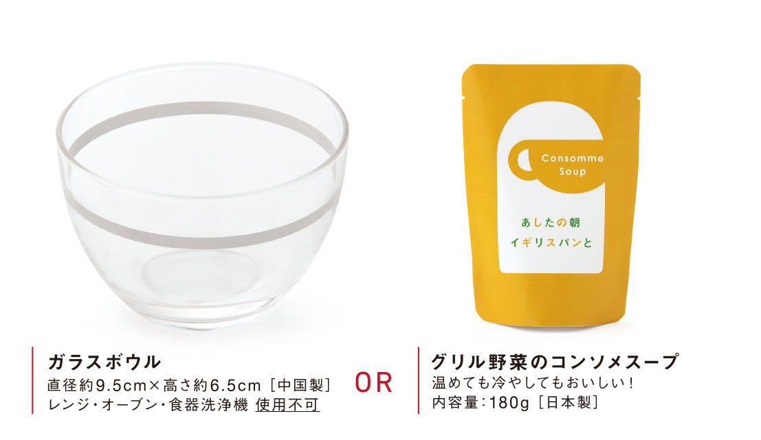 2019年1月〜3月のプレゼント