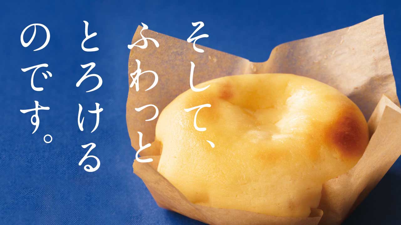 窯出しフロマージュ|リトルマーメイド LITTLE MERMAID / 焼きたてパンの店