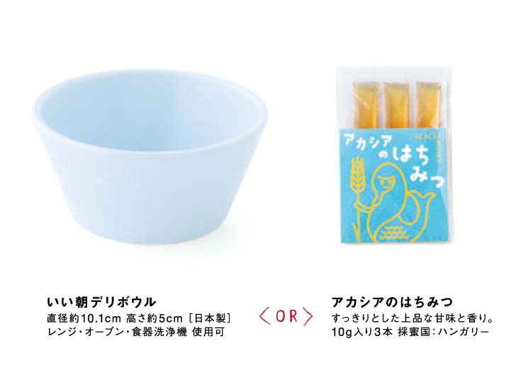 2020年10月〜12月のプレゼント