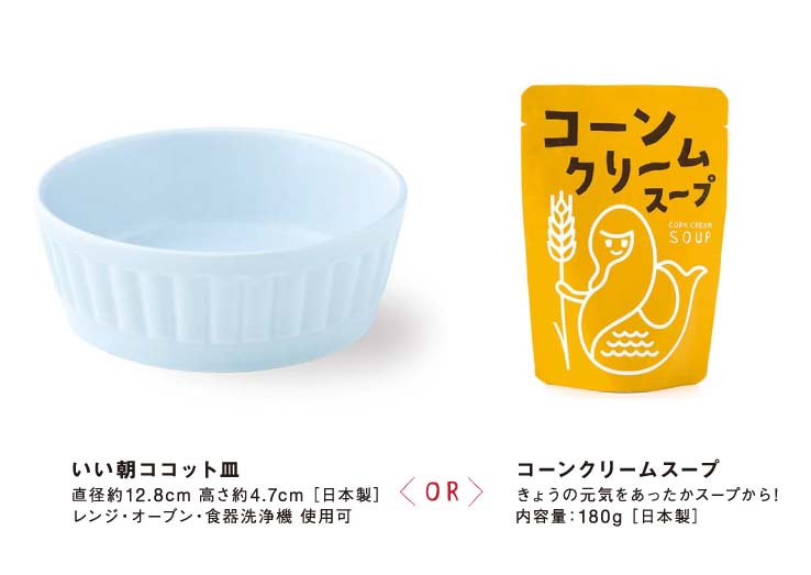 2021年1月〜3月のプレゼント