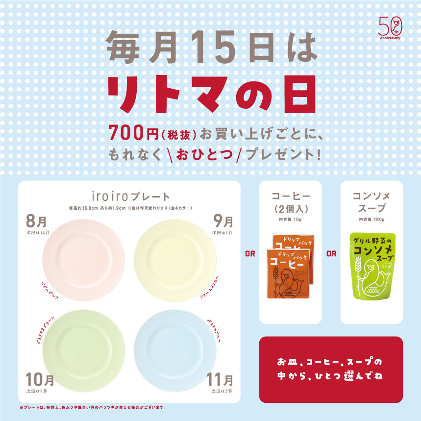 2022年度のプレゼント
