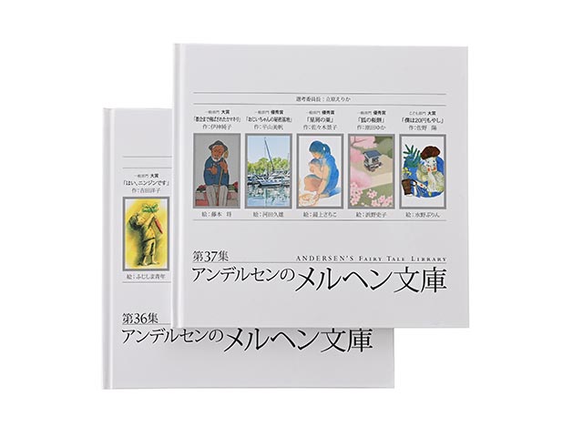 アンデルセンのメルヘン文庫 最新刊 第38集 マーガレット クラブ記念品 リトルマーメイド Little Mermaid 焼き立てパンの店