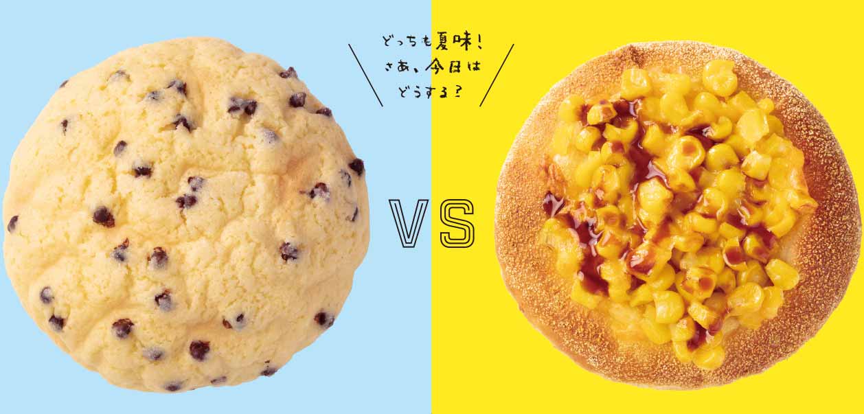塩チョコチップメロンパン VS 焼きもろこしパン|リトルマーメイド