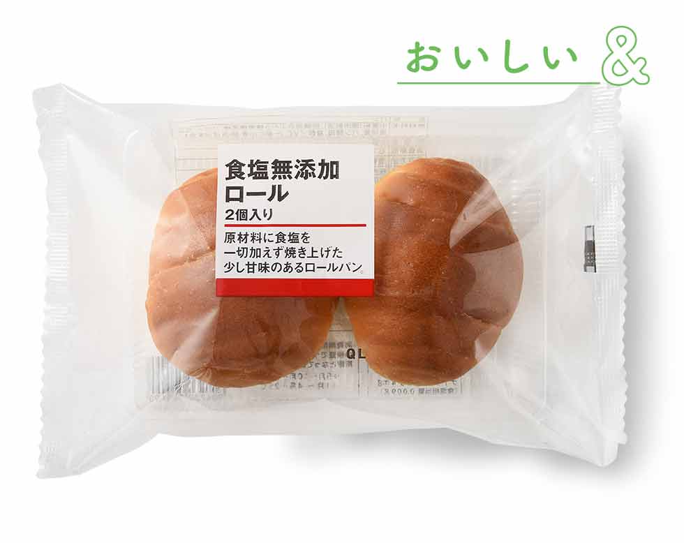 食塩無添加ロール