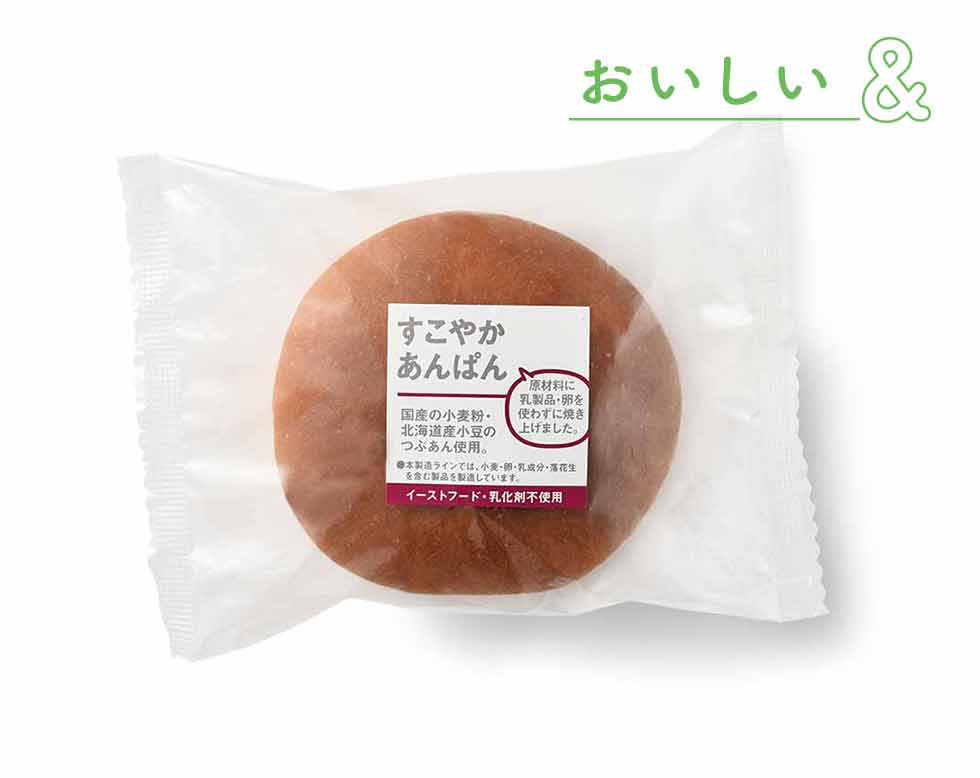 すこやかあんぱん