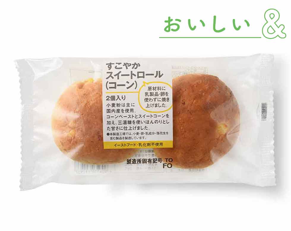 すこやかスイートロール(コーン)