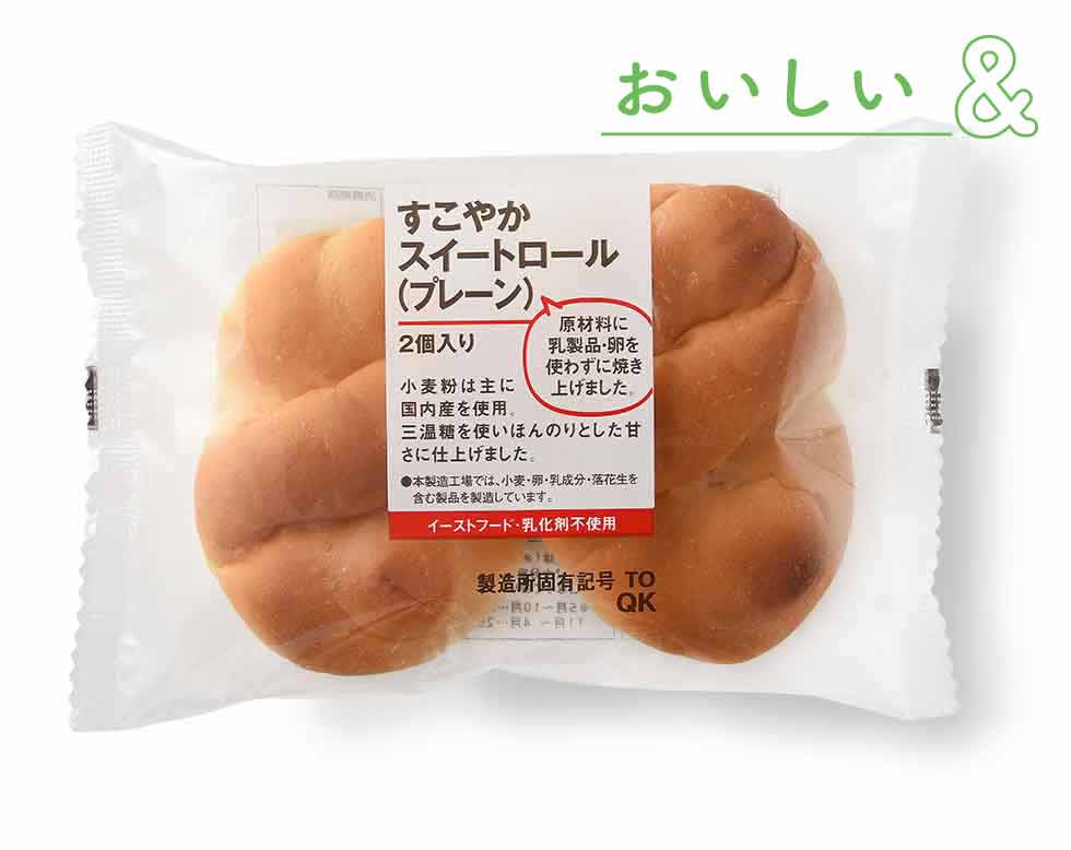 すこやかスイートロール(プレーン)