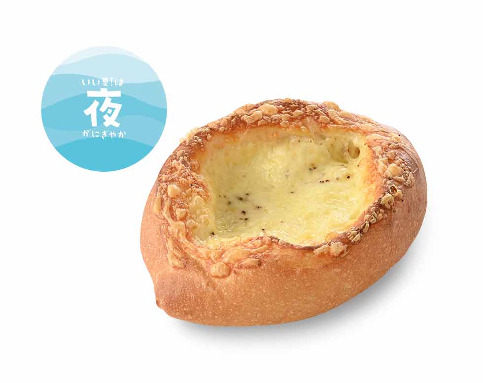 デンマークチーズのパン（サムソー）